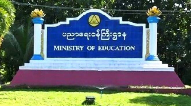 ပုဂ္ဂလိကကျောင်းတွေကို ကန်ထရိုက်နဲ့ လုံးချင်းတိုက်တွေမှာ ဖွင့်ခွင့်မပြုတာ အပါအဝင် ညွှန်ကြားချက် ၄၄ ချက် ထွက်ရှိ