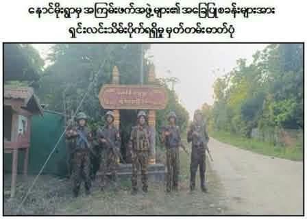 အင်းတော် – ဝန်းသို – ကောလင်းလမ်းပိုင်းနဲ့ အင်းတော် – မအူကုန်း – ကျောက်တန်းလမ်းပိုင်းကို အစိုးရတပ် ပြန်လည်ထိန်းချုပ်