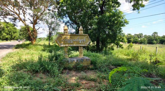 ပခုက္ကူစက်မှုဇုံက တိုးတိုးရှိန် စတိုးဆိုင် သုံးကြိမ်မြောက် အနုကြမ်းစီး ပြန်ပေးဆွဲမူဖြစ်