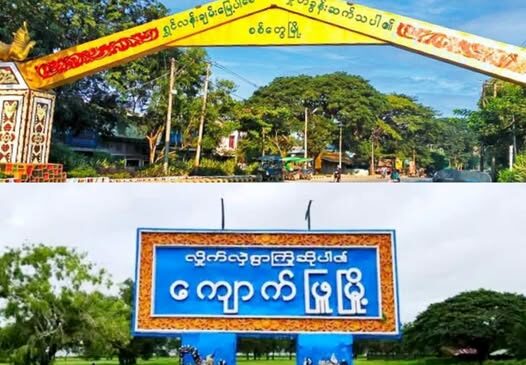 စစ်တွေ၊ ကျောက်ဖြူ တိုက်ပွဲကြောင့် ဒေသခံ သောင်းနဲ့ချီ စစ်ဘေး တိမ်းရှောင်နေရ
